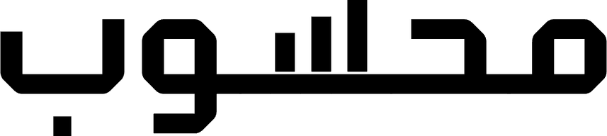 محسوب